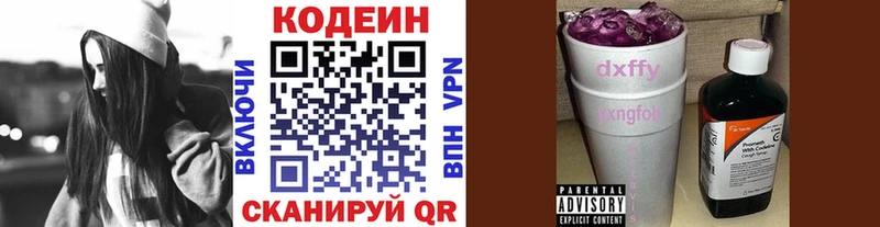 shop состав  Курлово  Кодеиновый сироп Lean Purple Drank  наркотики 