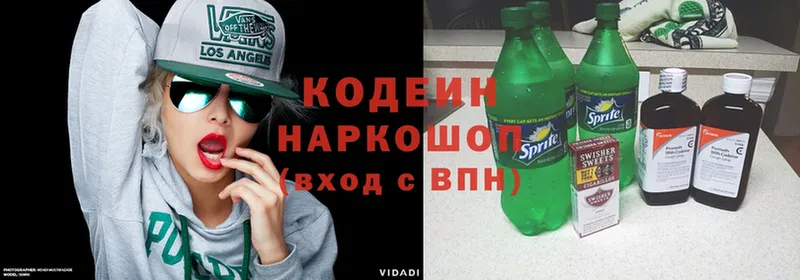 shop Telegram  Курлово  Кодеиновый сироп Lean Purple Drank 