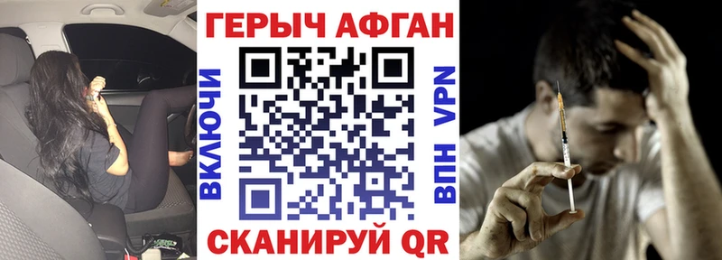 Героин Афган  Курлово 
