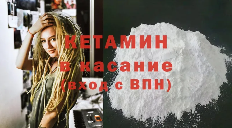 цена наркотик  Курлово  КЕТАМИН ketamine 