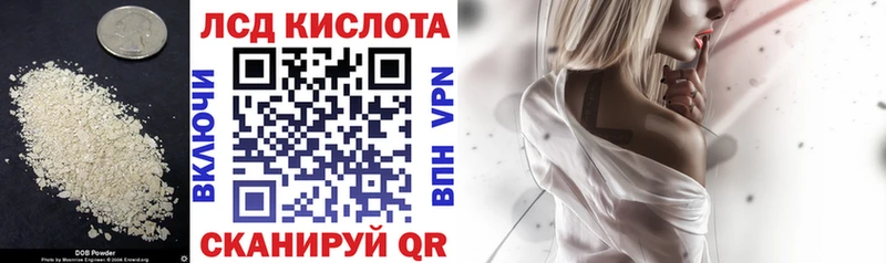 ЛСД экстази кислота  Курлово 