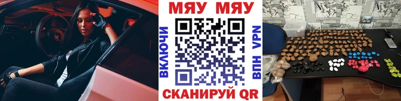 Мефедрон мяу мяу  Курлово 
