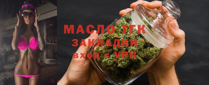 наркота  Курлово  Дистиллят ТГК гашишное масло 